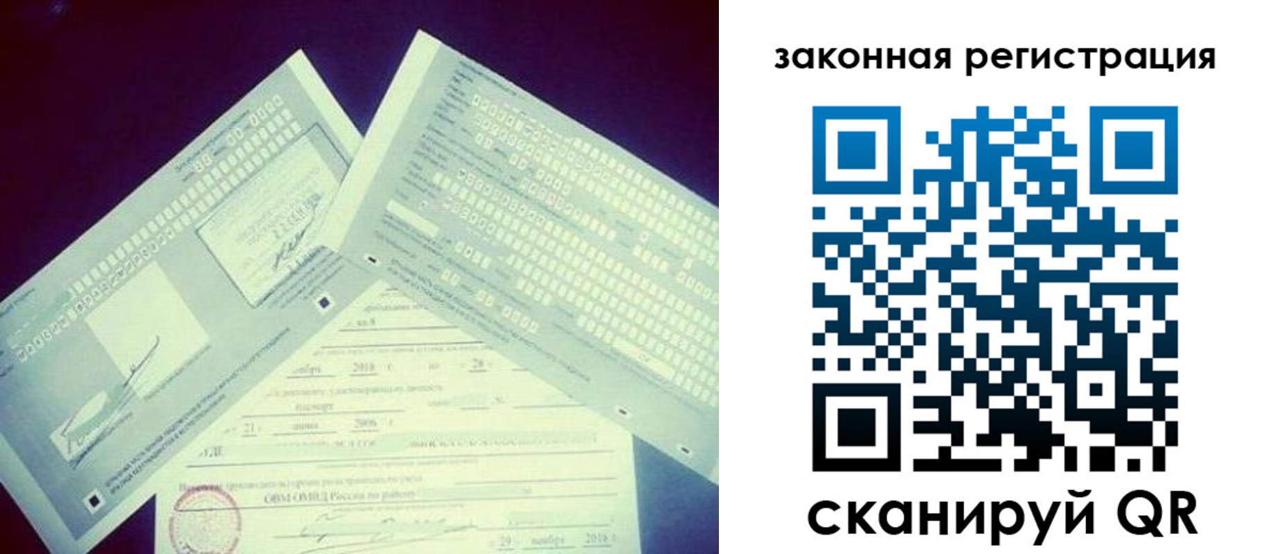 прописка в квартире в Волоколамске