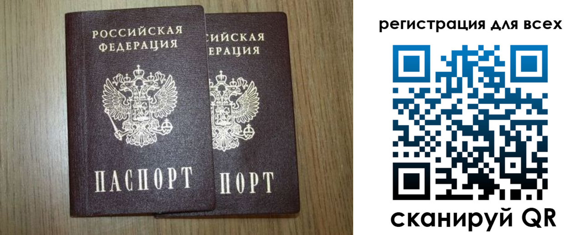 прописка ребенка в Волоколамске