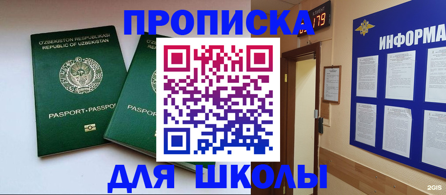 прописка от собственника в Волоколамске