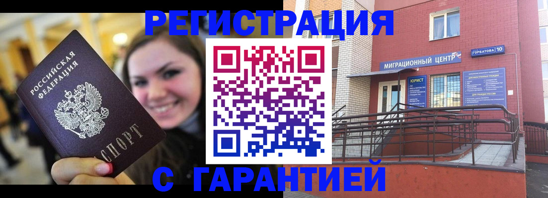 временная регистрация в Волоколамске